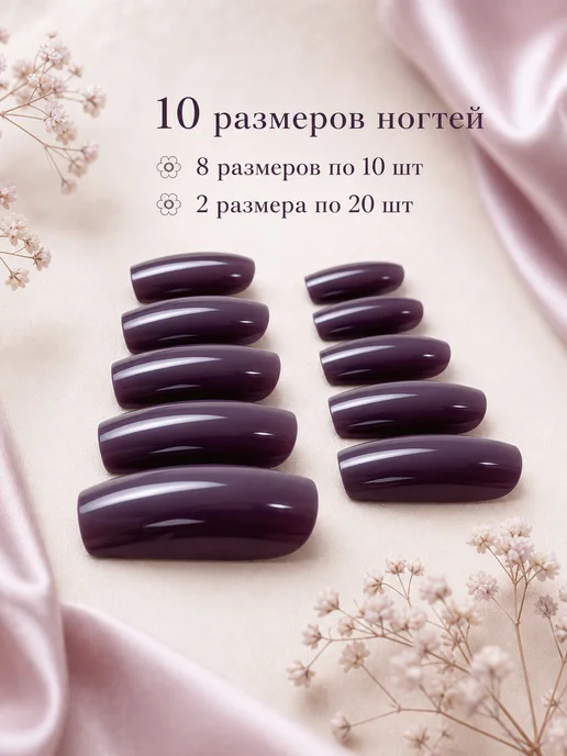 Violanta Набор длинных фиолетовых накладных ногтей квадрат 120 штук, фиолетовый, фото 7