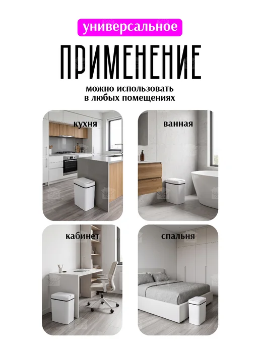 HAPPIDOME Мусорное ведро сенсорное умное для кухни и туалета с крышкой, белый, фото 5