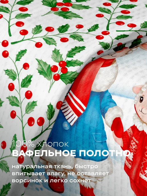 Унисон Полотенца кухонные набор 33х60 4 шт Символ года, 33x60, 4 шт, фото 2