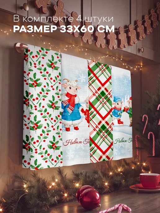Унисон Полотенца кухонные набор 33х60 4 шт Символ года, 33x60, 4 шт, фото 5
