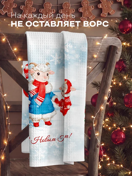 Унисон Полотенца кухонные набор 33х60 4 шт Символ года, 33x60, 4 шт, фото 7