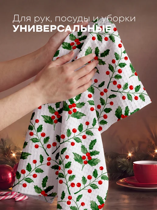 Унисон Полотенца кухонные набор 33х60 4 шт Символ года, 33x60, 4 шт, фото 8
