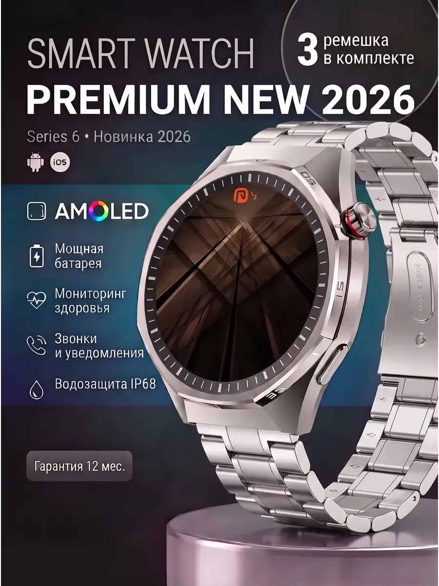 PVS Смарт часы Smart Watch круглые