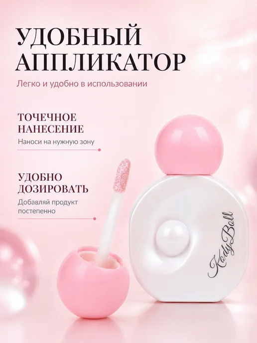 PrettyGirl Хайлайтер для лица и тела жидкий белый сияющий, розовый, фото 6