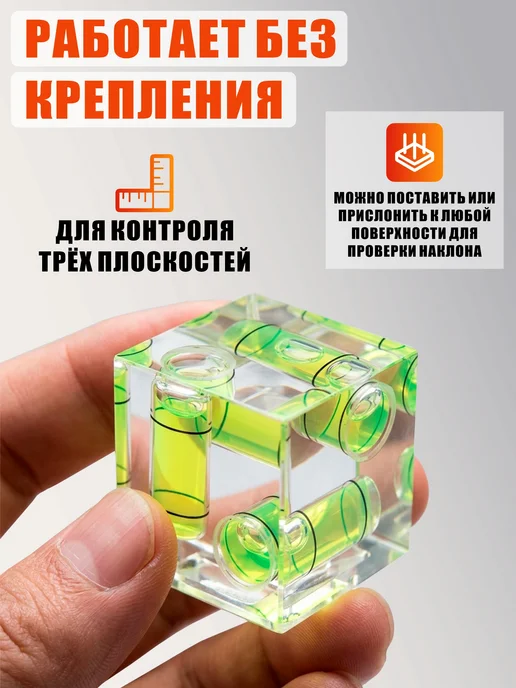 Mobicent Пузырьковый 3D уровень, в паз, резьбой 1 4, черный, черный, фото 3