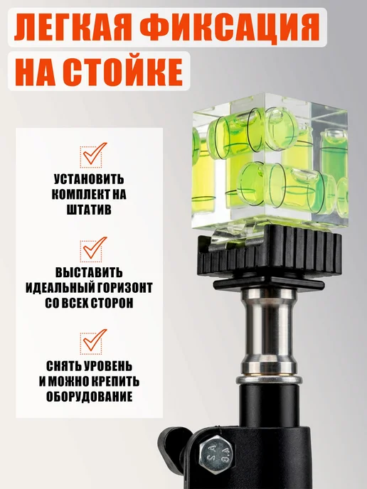 Mobicent Пузырьковый 3D уровень, в паз, резьбой 1 4, черный, черный, фото 4