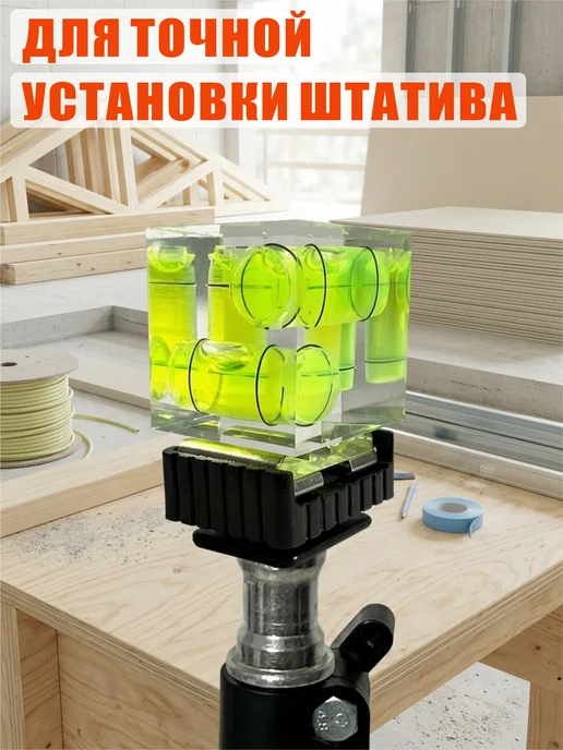 Mobicent Пузырьковый 3D уровень, в паз, резьбой 1 4, черный, черный, фото 6