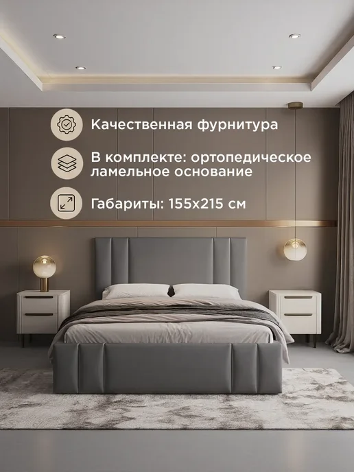 Кровать 140х200 двуспальная с ортопедическим основанием, 140x200, фото 2