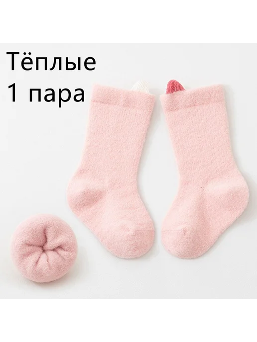 Носки детские тёплые флисовые, для малышей, 0-3 года, розовый, фото 2