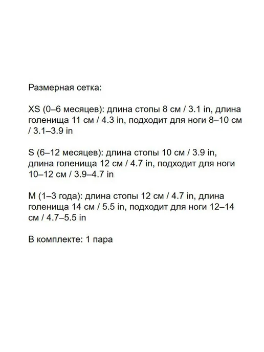 Носки детские тёплые флисовые, для малышей, 0-3 года, зеленый, фото 3