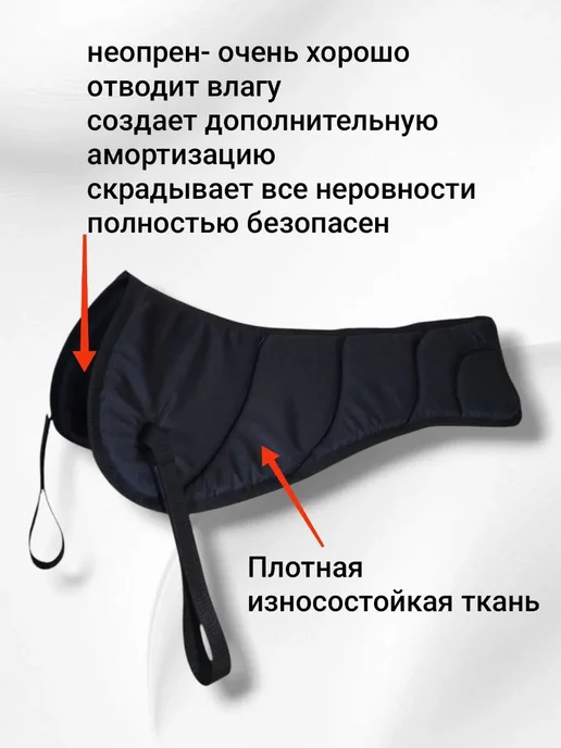 Вальтрап амортизатор под седло черный, черный, фото 2