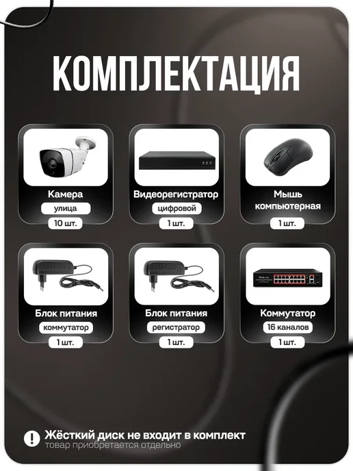 Ps-Link Комплект видеонаблюдения уличный IP 8Мп C810IP-PL, черный, фото 3