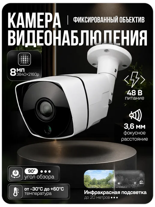 Ps-Link Комплект видеонаблюдения уличный IP 8Мп C810IP-PL, черный, фото 4