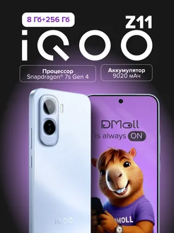 Смартфон iQOO Z11 5G 8+256 blue iQOO