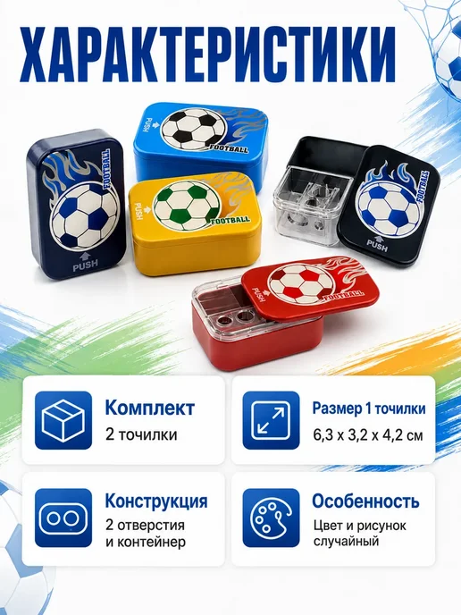 АС11 Точилки для карандашей с контейнером 2 шт школьные, 2 шт, фото 4