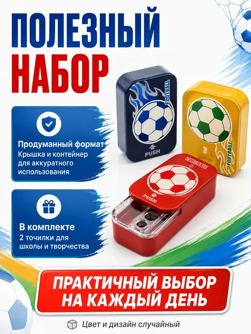 АС11 Точилки для карандашей с контейнером 2 шт школьные, 2 шт, фото 5