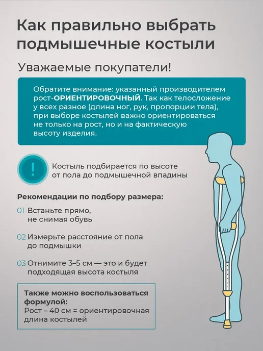 barry Костыли подмышечные взрослые под рост 160-180 1шт, 1 шт, фото 4