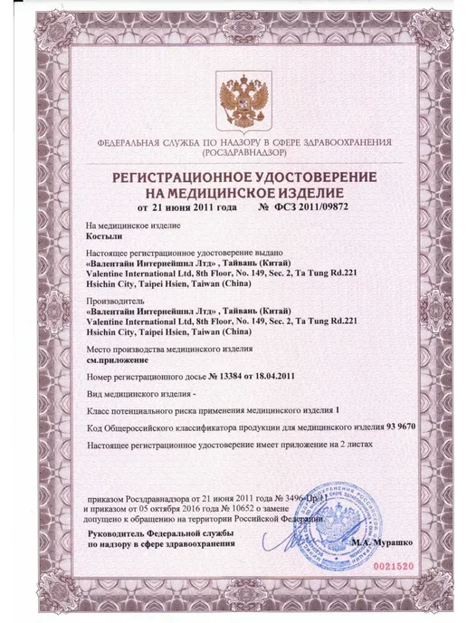 barry Костыли подмышечные взрослые под рост 160-180 1шт, 1 шт, фото 5