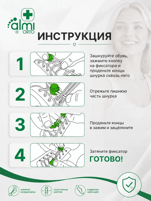 Алми ОРТО Шнурки эластичные резинки круглые с фиксатором, черный, фото 3