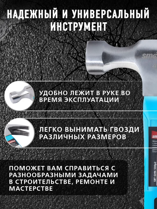 Столярный молоток-гвоздодёр с фиберглассовой рукояткой 450, вариант, фото 2