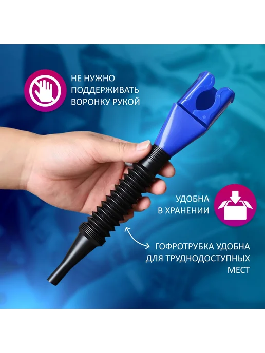 Воронка для масла, омывайки, антифриза, и других жидкостей, черный, фото 3