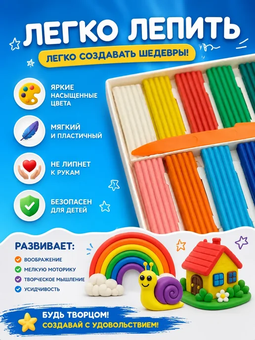 НадоСейчас Пластилин для школы 12 цветов мягкий для школы и сада, 12 цв., фото 2