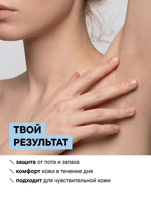 ART\FACT Дезодорант-антиперспирант с пребиотиками, 50 мл, 50 мл, фото 2