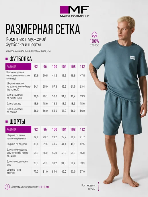 Mark Formelle Пижама мужская с шортами и футболкой, зеленый, фото 4
