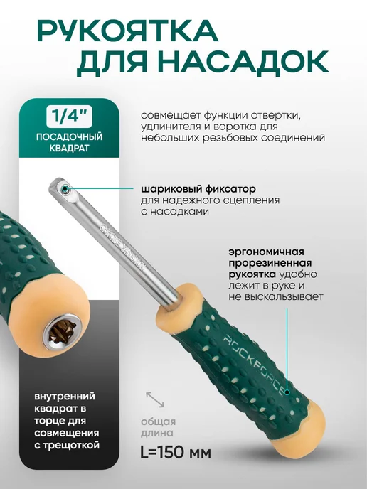 Rockforce Набор инструментов для автомобиля 142 предмета, 160 предметов, фото 3