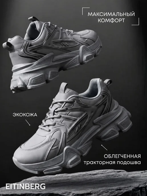 EITINBERG Кроссовки на платформе демисезонные, серый, фото 4