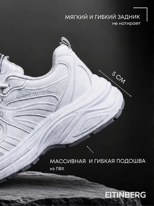 EITINBERG Кроссовки на платформе демисезонные, белый, фото 4