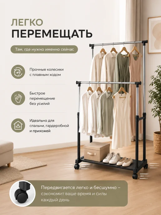 Вешалка напольная для одежды металлическая на колесиках, черный, фото 3