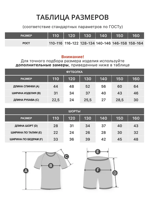 FN Гандбольная форма детская, белый, фото 4