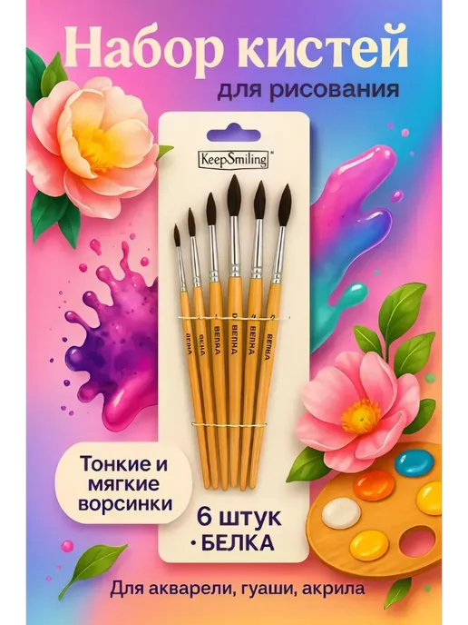 Гулька90 Кисти для рисования набор в школу, вариант