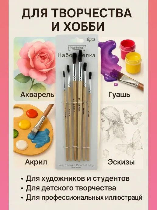 Гулька90 Кисти для рисования набор в школу, вариант, фото 2