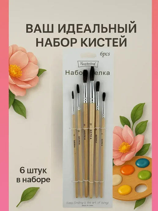 Гулька90 Кисти для рисования набор в школу, вариант, фото 3
