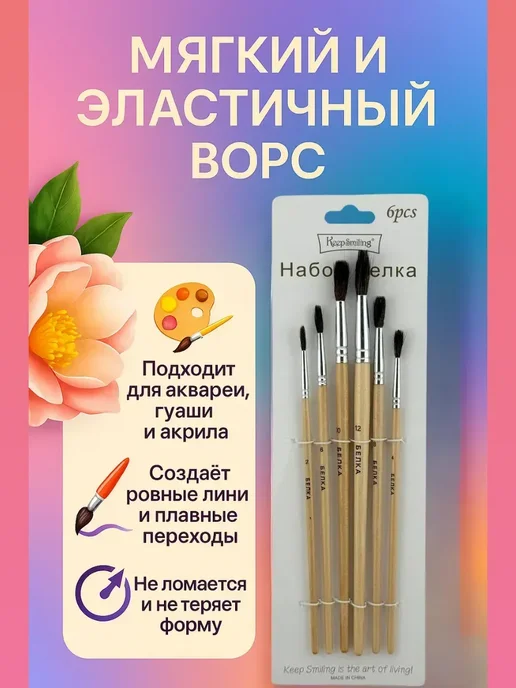 Гулька90 Кисти для рисования набор в школу, вариант, фото 4