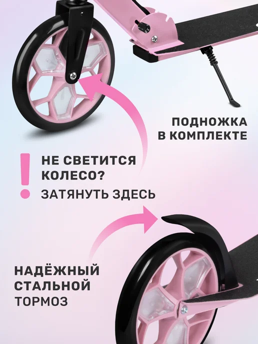 City-Ride Самокат двухколесный 200 200 складной с подсветкой колес, розовый, фото 3