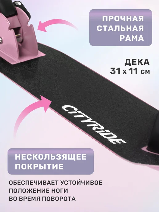 City-Ride Самокат двухколесный 200 200 складной с подсветкой колес, розовый, фото 4