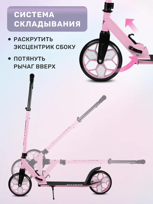 City-Ride Самокат двухколесный 200 200 складной с подсветкой колес, розовый, фото 5
