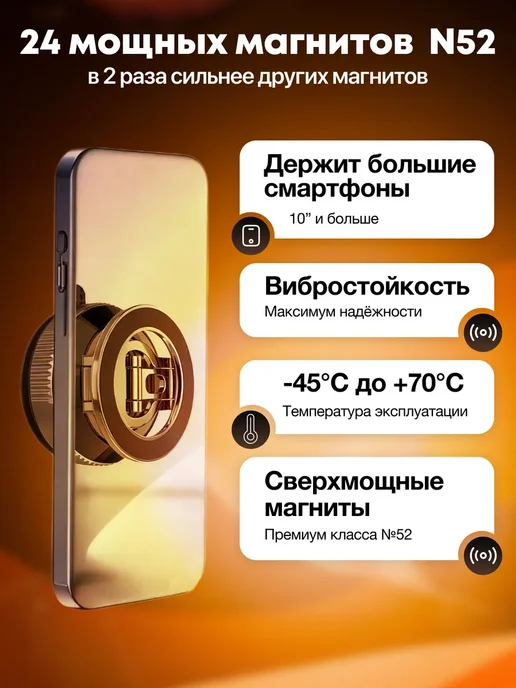 Drive Expert Магнитный держатель Magsafe для телефона на присоске, вариант, фото 2