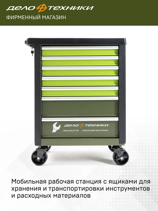 ДЕЛО ТЕХНИКИ Тележка инструментальная 7 ящиков, 112227, зеленый, фото 2