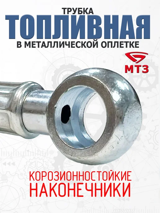 AIMPULS Трубка топливная с оплеткой, 350 мм, 240-1104160-03, вариант, фото 2