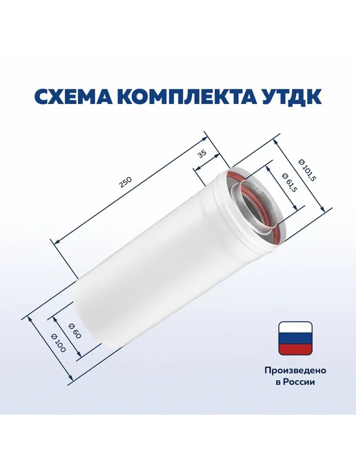утдк Удлинитель коаксиальный 60х100 1000мм Алюм Оцинк труба, 60x100, фото 2