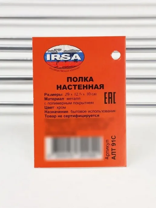 Современная хромированная полка для ванной комнаты, вариант, фото 8