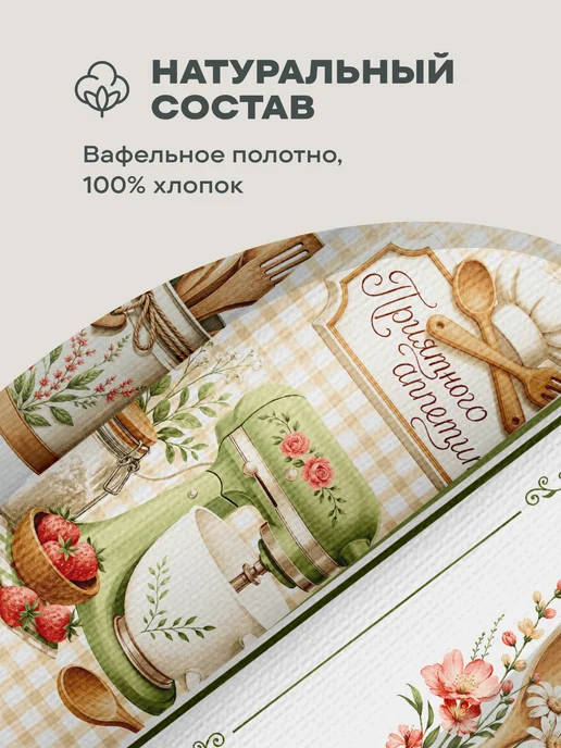 Унисон Набор вафельных полотенец 45х60 (3шт.) Кухонный шик, 45x60, 3 шт, фото 4