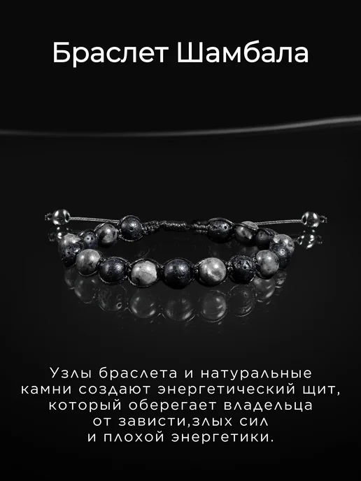 NOIMA Браслет мужской из натуральных камней шамбала, черный, фото 5
