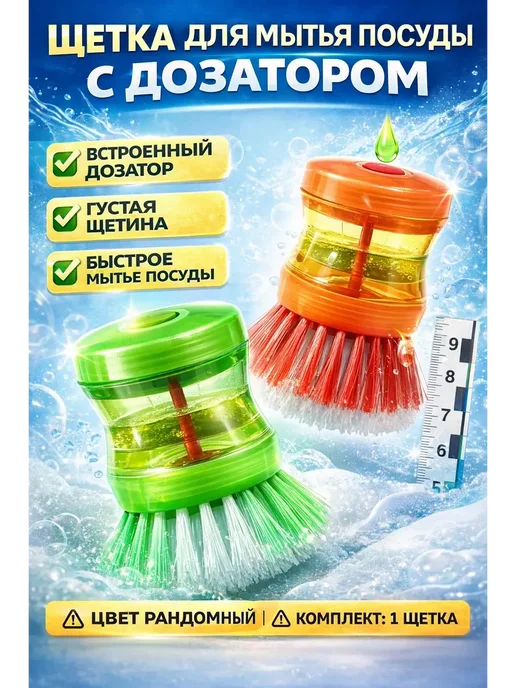 NATA_LII Щетка для посуды с дозатором средства кухонная, зеленый, фото 2