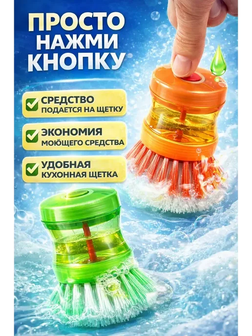 NATA_LII Щетка для посуды с дозатором средства кухонная, зеленый, фото 3