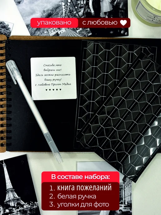 Принт медиа Книга для пожеланий на свадьбу гостевая, вариант, фото 4
